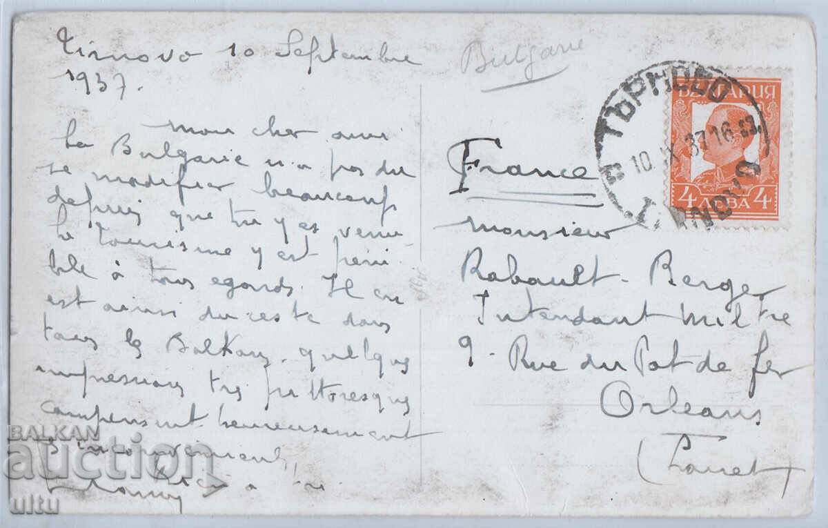 Bulgaria, Veliko Tarnovo, RPPC, rare, traveled with price 29.90 BGN | € 15.29 Bulgaria, Veliko Tarnovo, RPPC, rare, traveled with price 29.90 BGN | € 15.29