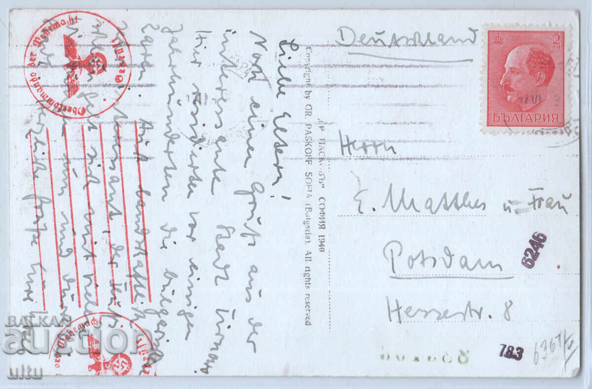 Bulgaria, Vedere de la Veliko Tarnovo, călătorit cu preț 19.90 BGN | € 10.17 Bulgaria, Vedere de la Veliko Tarnovo, călătorit cu preț 19.90 BGN | € 10.17