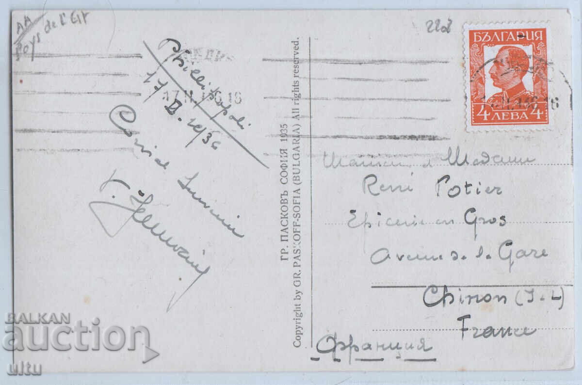 Bulgaria, Plovdiv, Alexander I Street, traveled with price 29.90 BGN | € 15.29