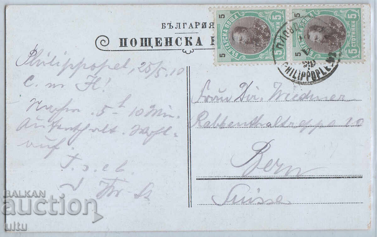 Bulgaria, Plovdiv, General view from Nebet Tepe, traveled with price 24.90 BGN | € 12.73 Bulgaria, Plovdiv, General view from Nebet Tepe, traveled with price 24.90 BGN | € 12.73