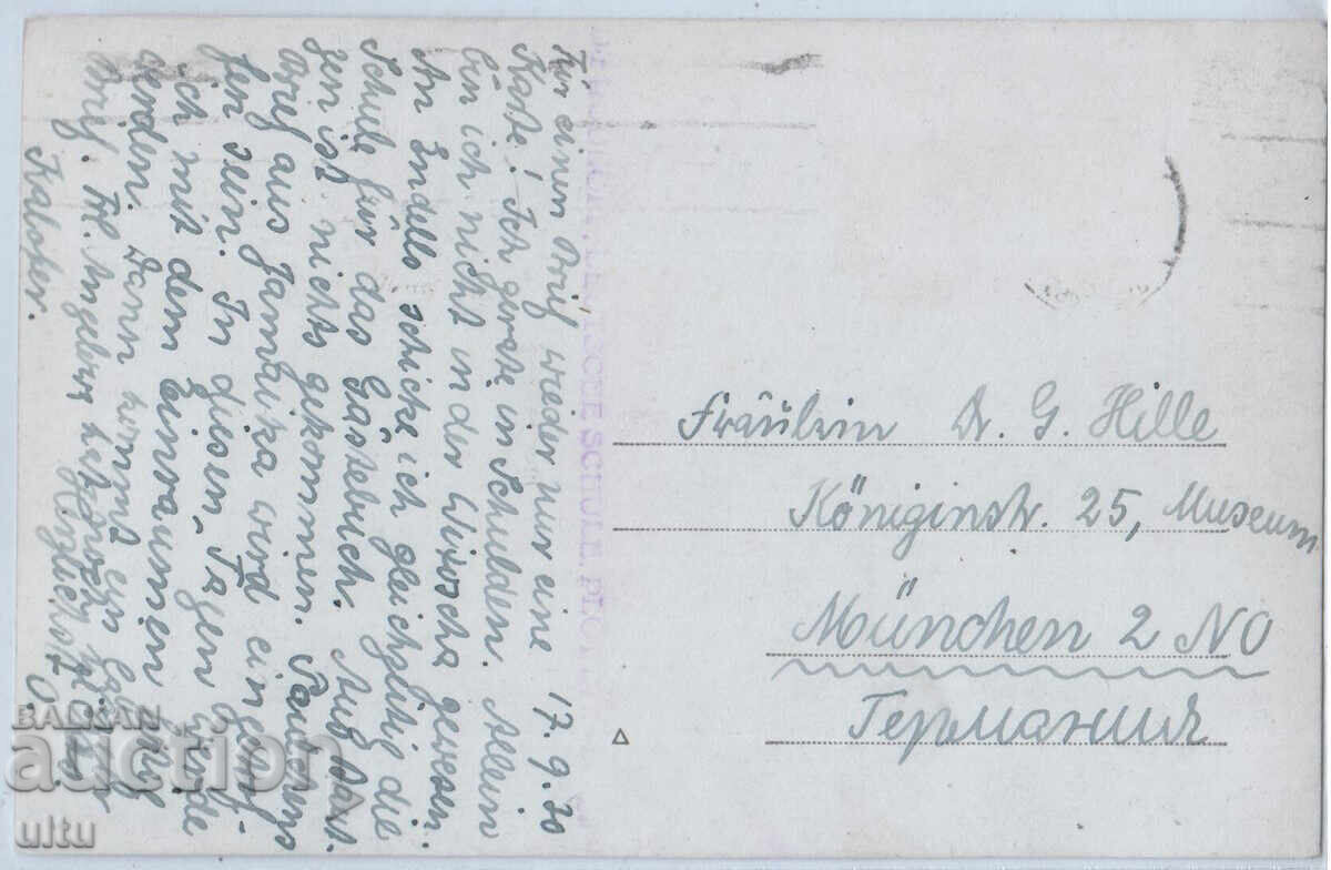 Bulgaria, Plovdiv, Fair, RPPC, traveled, 1930 with price 49.90 BGN | € 25.51 Bulgaria, Plovdiv, Fair, RPPC, traveled, 1930 with price 49.90 BGN | € 25.51