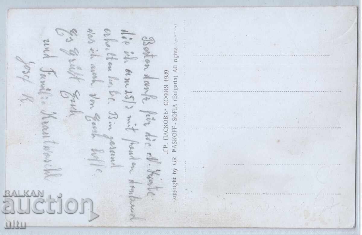 Bulgaria, Gorna Dzhumaya, general view, traveled with price 29.90 BGN | € 15.29 Bulgaria, Gorna Dzhumaya, general view, traveled with price 29.90 BGN | € 15.29