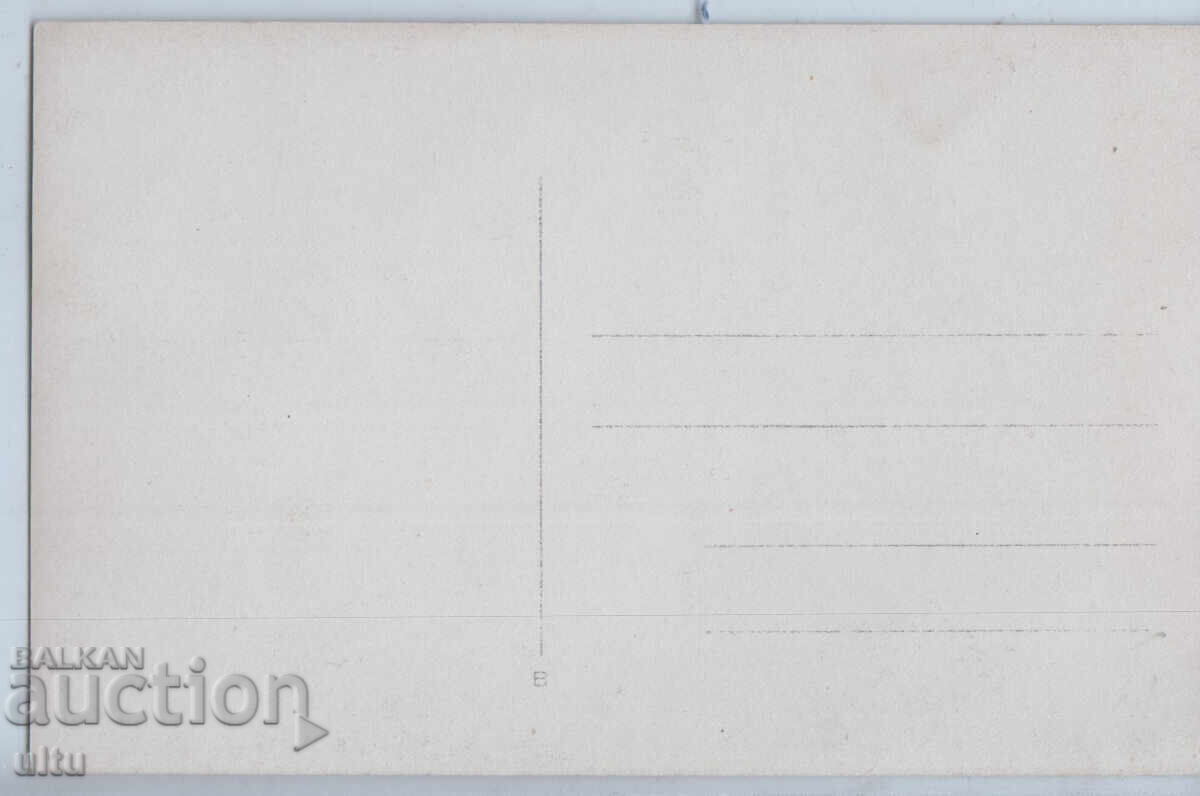 Bulgaria, Sofia, Sofia costume, never traveled, rare with price 39.90 BGN | € 20.40 Bulgaria, Sofia, Sofia costume, never traveled, rare with price 39.90 BGN | € 20.40