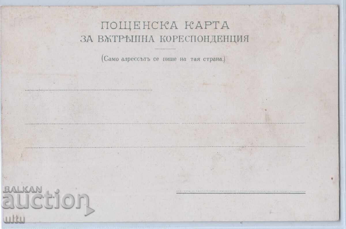 Bulgaria, Bai Ganyo, lithograph, untraveled, rare with price 199.90 BGN | € 102.21 Bulgaria, Bai Ganyo, lithograph, untraveled, rare with price 199.90 BGN | € 102.21