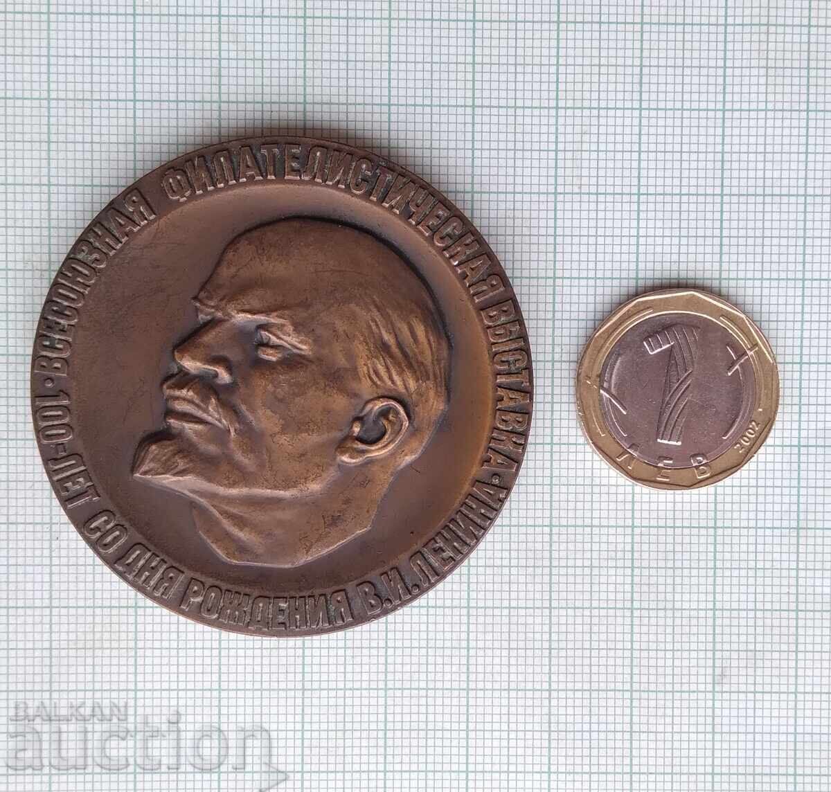 18359 Plaque - 100 years since the birth of Lenin Exhibition - brass with price 15.00 BGN | € 7.67 18359 Plaque - 100 years since the birth of Lenin Exhibition - brass with price 15.00 BGN | € 7.67