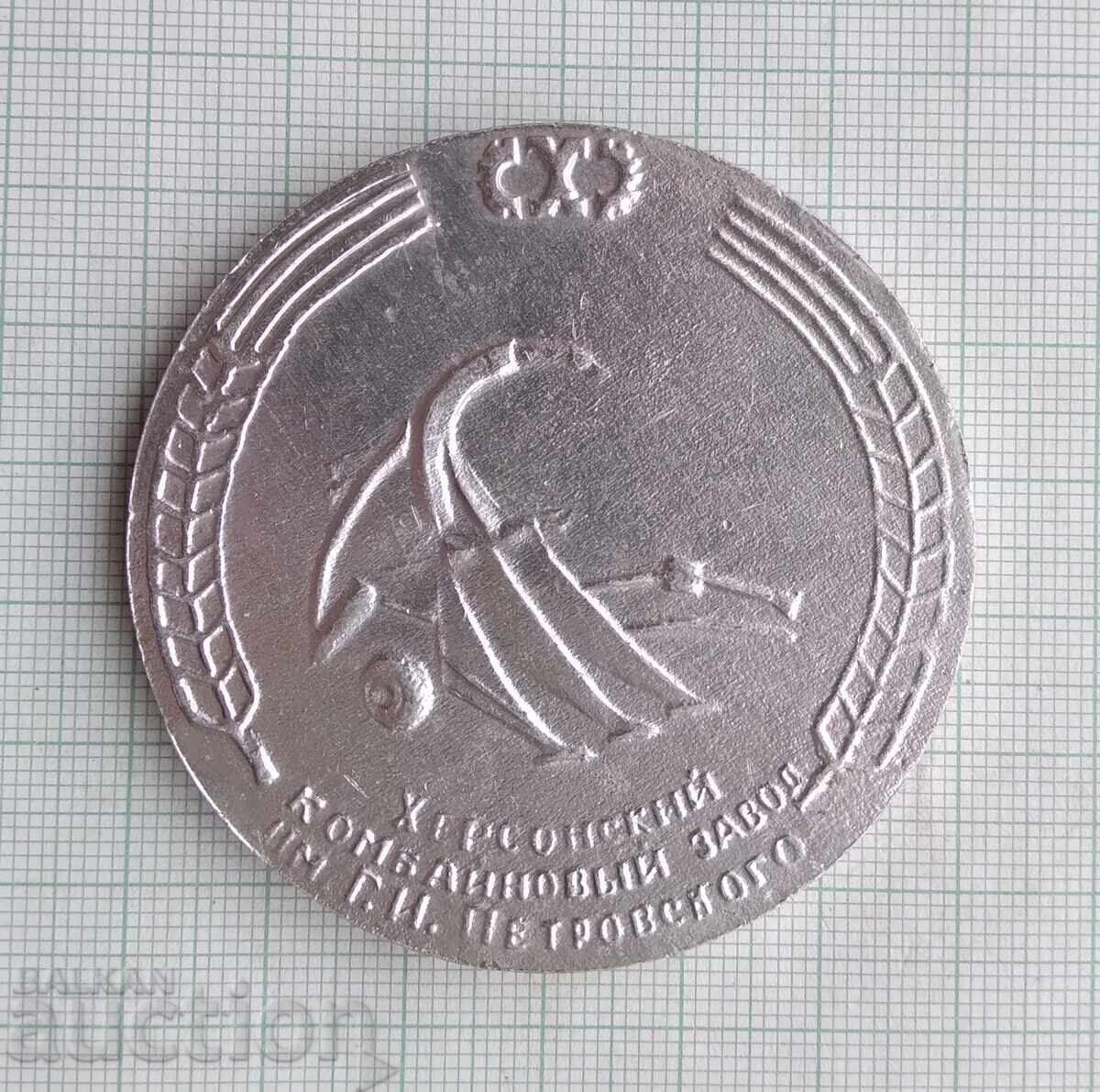 Auction 18360 Anniversary medal of the Kherson Combine Harvester Plant Auction 18360 Anniversary medal of the Kherson Combine Harvester Plant