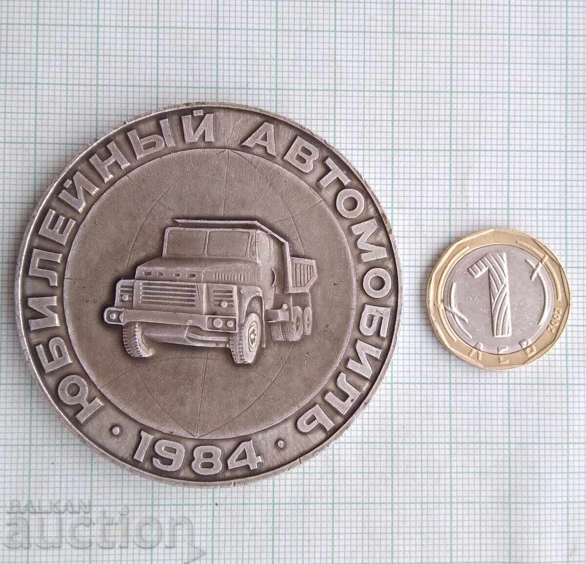 18361 Plaque - Anniversary vehicle KrAZ 1984 - Lenin with price 25.00 BGN | € 12.78 18361 Plaque - Anniversary vehicle KrAZ 1984 - Lenin with price 25.00 BGN | € 12.78