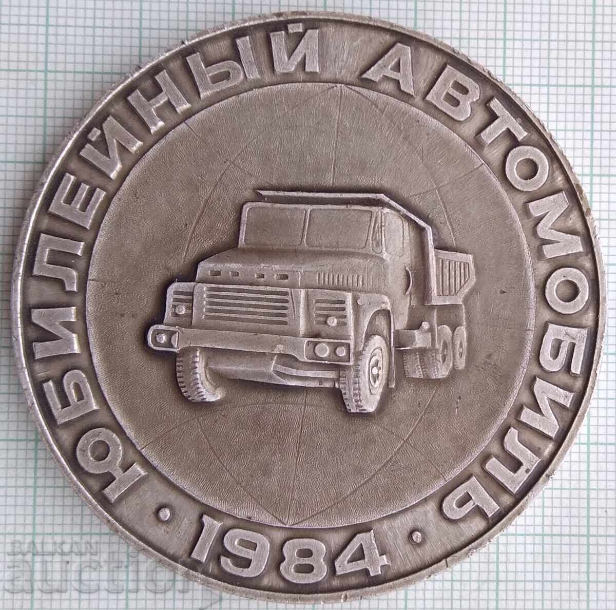 18361 Plaque - Anniversary vehicle KrAZ 1984 - Lenin 18361 Plaque - Anniversary vehicle KrAZ 1984 - Lenin
