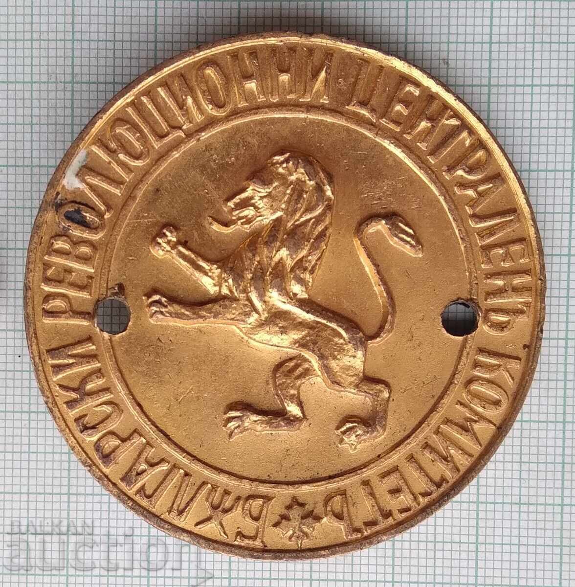 Licitație 18366 Comitetul Central Revoluționar Bulgar - Levski