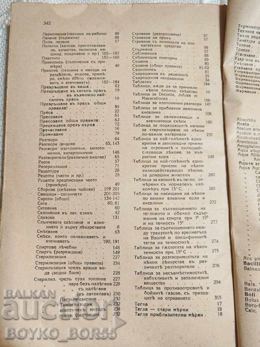 Auction Book Fundamentals of Practical Pharmacy 1943 Auction Book Fundamentals of Practical Pharmacy 1943