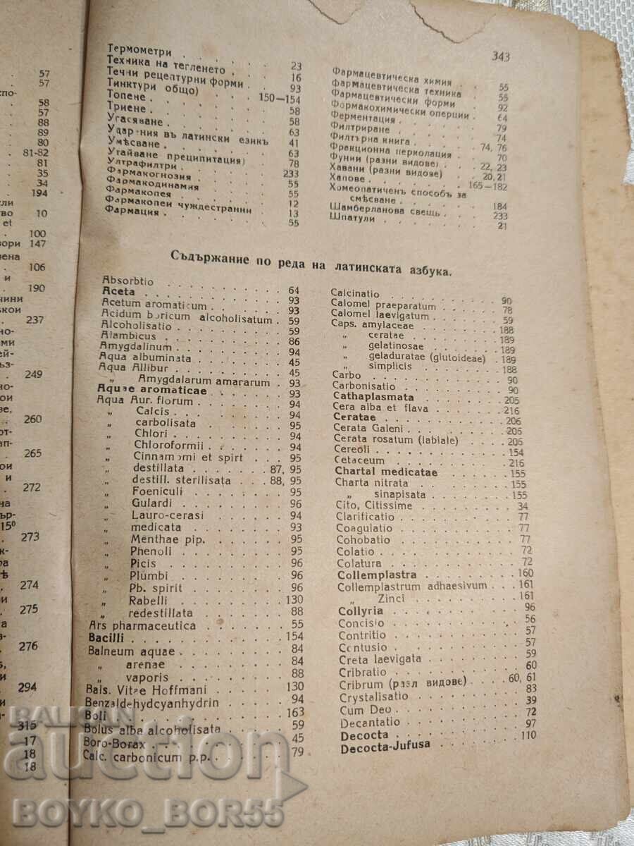 Delivery of Book Fundamentals of Practical Pharmacy 1943 Delivery of Book Fundamentals of Practical Pharmacy 1943