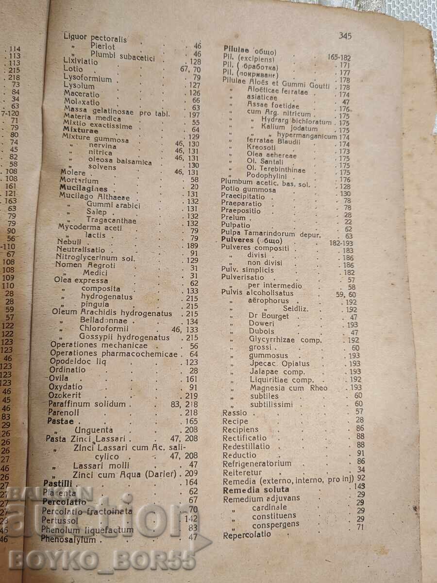 Book Fundamentals of Practical Pharmacy 1943 - 6 Book Fundamentals of Practical Pharmacy 1943 - 6