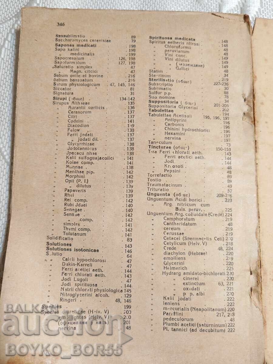 Book Fundamentals of Practical Pharmacy 1943 - 7 Book Fundamentals of Practical Pharmacy 1943 - 7