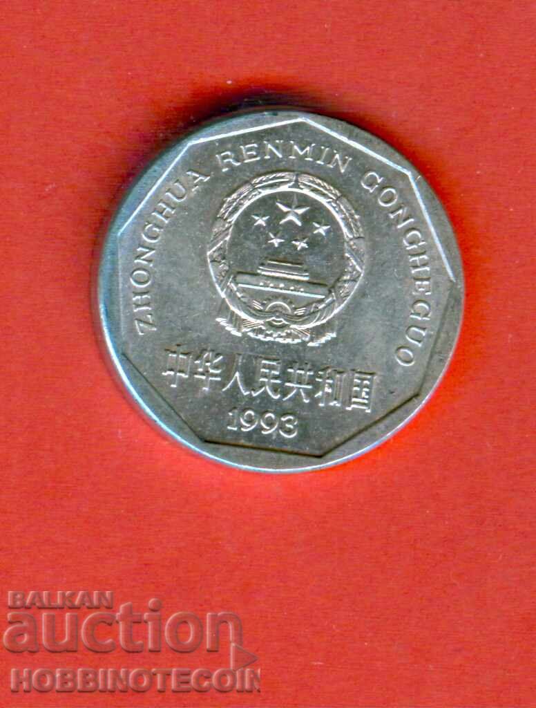 CHINA CHINA 1 Zhao issue 1993 NEW UNC with price 1.69 BGN | € 0.86 CHINA CHINA 1 Zhao issue 1993 NEW UNC with price 1.69 BGN | € 0.86
