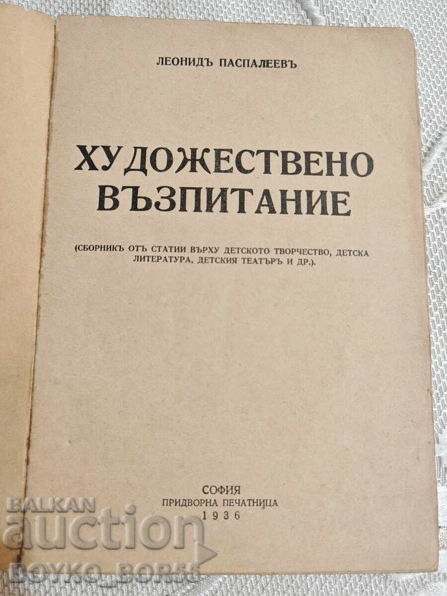 Carte veche înainte de 1944 Educație artistică cu preț 25.00 BGN | € 12.78 Carte veche înainte de 1944 Educație artistică cu preț 25.00 BGN | € 12.78