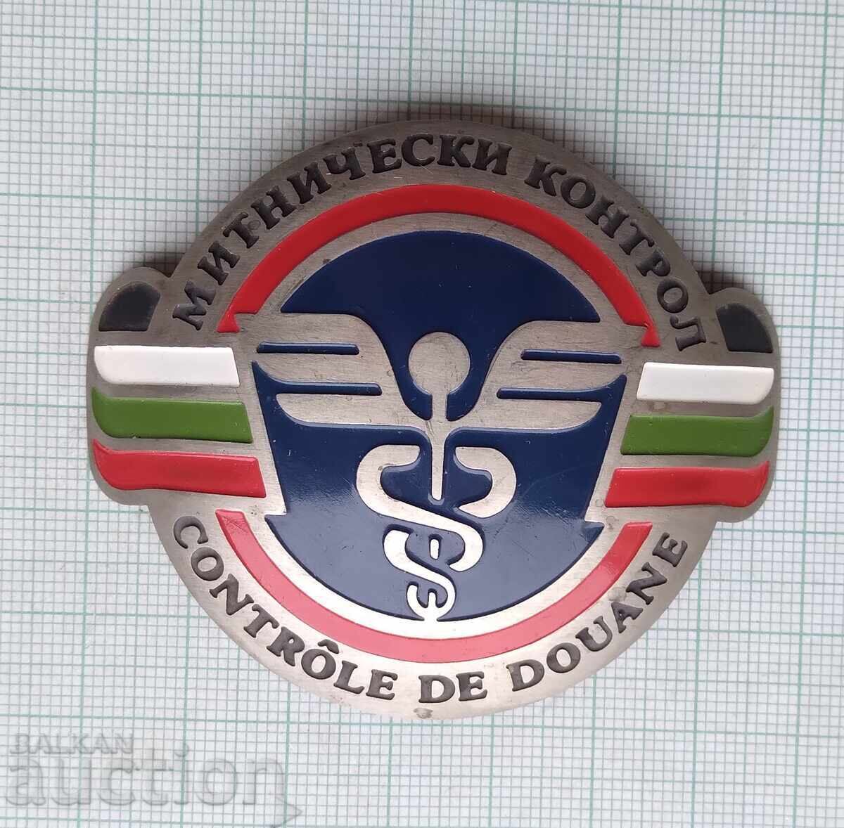 18373 Badge - Customs Control with price 30.00 BGN | € 15.34 18373 Badge - Customs Control with price 30.00 BGN | € 15.34