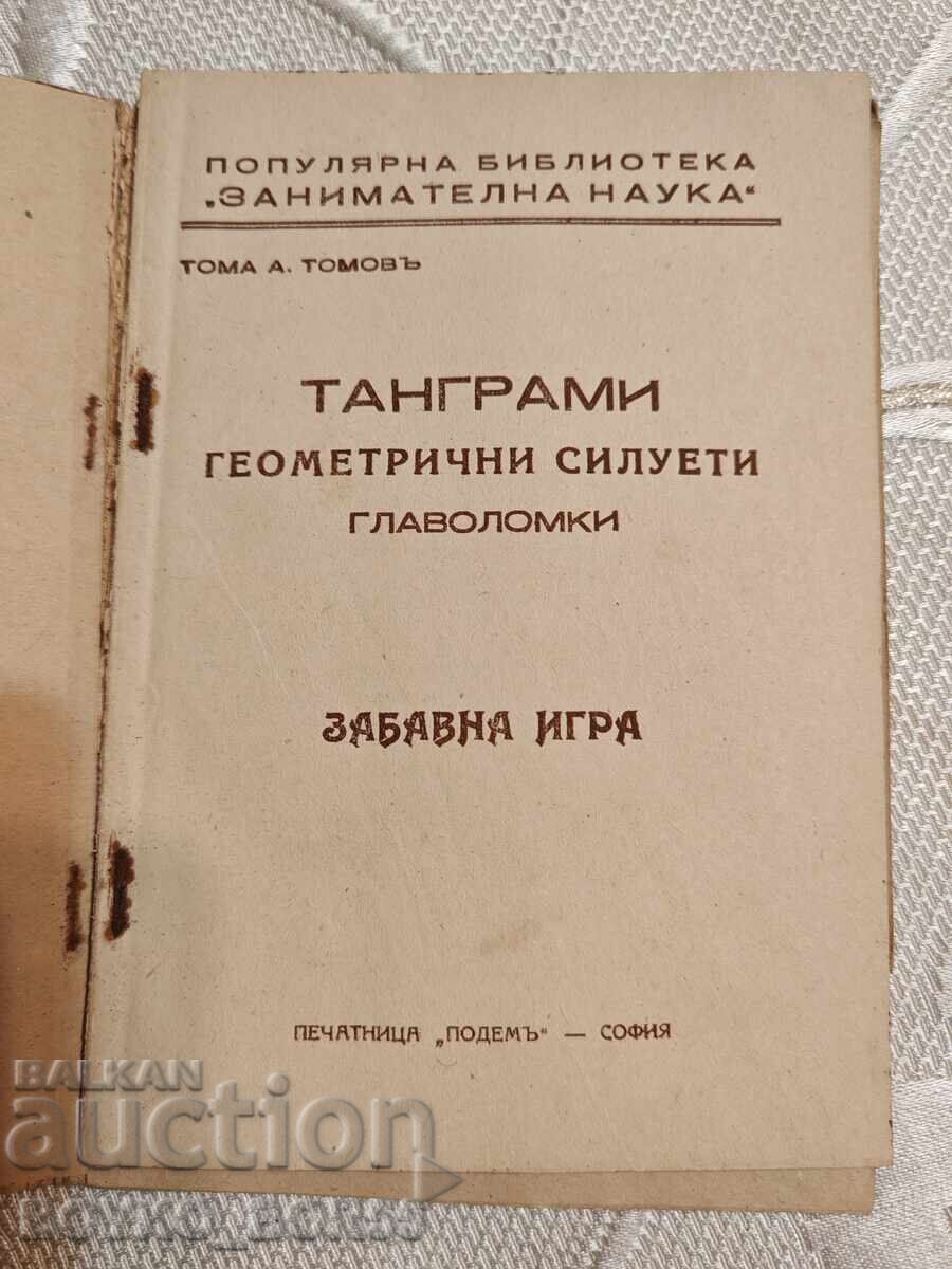 Стара Книга Танграми Геометрични Силуети Главоломки с цена 25.00 лв. | € 12.78 Стара Книга Танграми Геометрични Силуети Главоломки с цена 25.00 лв. | € 12.78