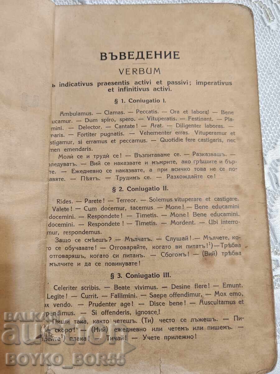 Cititor latin de carte veche pentru clasele IV și V, 1928 cu preț 25.00 BGN | € 12.78 Cititor latin de carte veche pentru clasele IV și V, 1928 cu preț 25.00 BGN | € 12.78