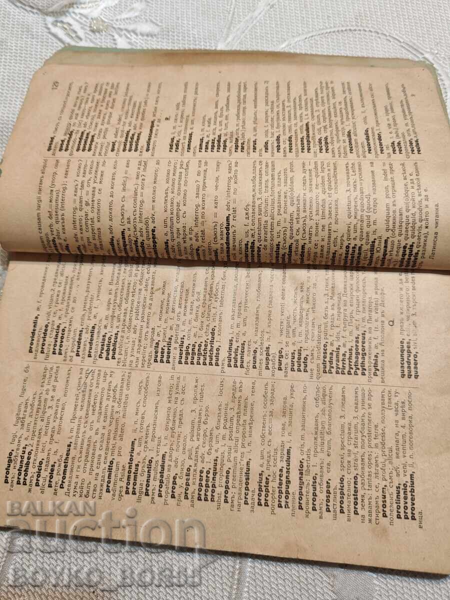 Licitație Cititor latin de carte veche pentru clasele IV și V, 1928 Licitație Cititor latin de carte veche pentru clasele IV și V, 1928