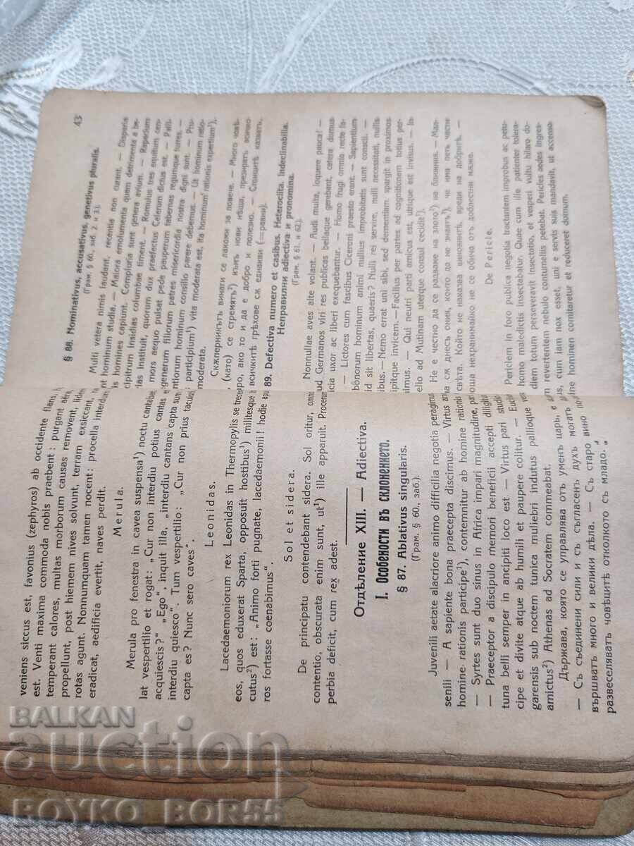 Livrarea Cititor latin de carte veche pentru clasele IV și V, 1928 Livrarea Cititor latin de carte veche pentru clasele IV și V, 1928