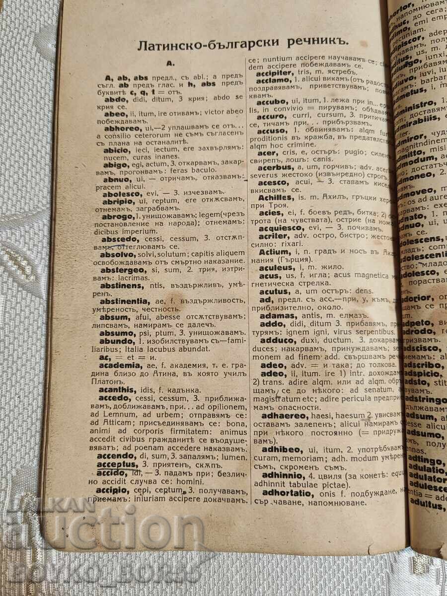 Cititor latin de carte veche pentru clasele IV și V, 1928 - 5 Cititor latin de carte veche pentru clasele IV și V, 1928 - 5