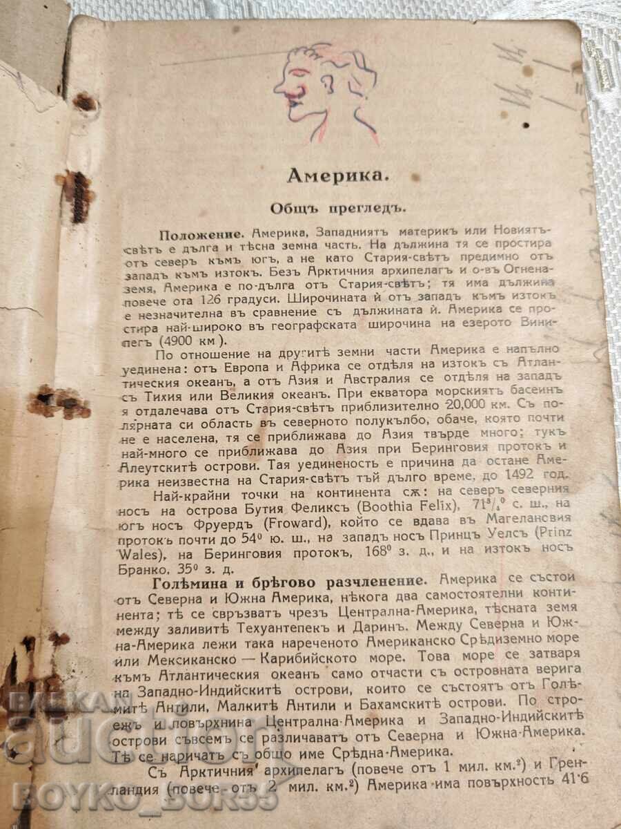 Old Book of Geography for Class VI, 1928 with price 25.00 BGN | € 12.78 Old Book of Geography for Class VI, 1928 with price 25.00 BGN | € 12.78