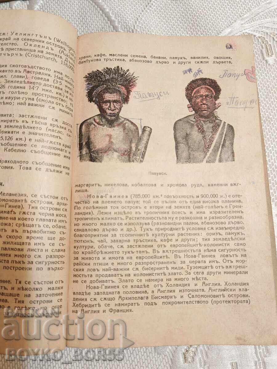 Auction Old Book of Geography for Class VI, 1928 Auction Old Book of Geography for Class VI, 1928