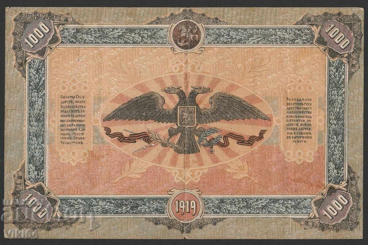 Russian Banknote 1000 Rubles 1919 with price 74.99 BGN | € 38.34 Russian Banknote 1000 Rubles 1919 with price 74.99 BGN | € 38.34