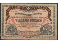 Russian Banknote 1000 Rubles 1919