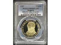 5 ЛЕВА 1989 PCGS PR 69 DCAM 200 Г. ОТ РОЖДЕНИЕТО НА ВАСИЛ АП