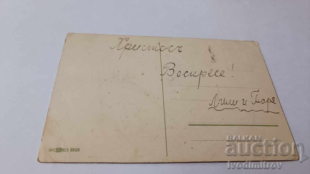 Ευχετήρια κάρτα Χριστός Ανέστη! με τιμή 1.45 BGN | € 0.74