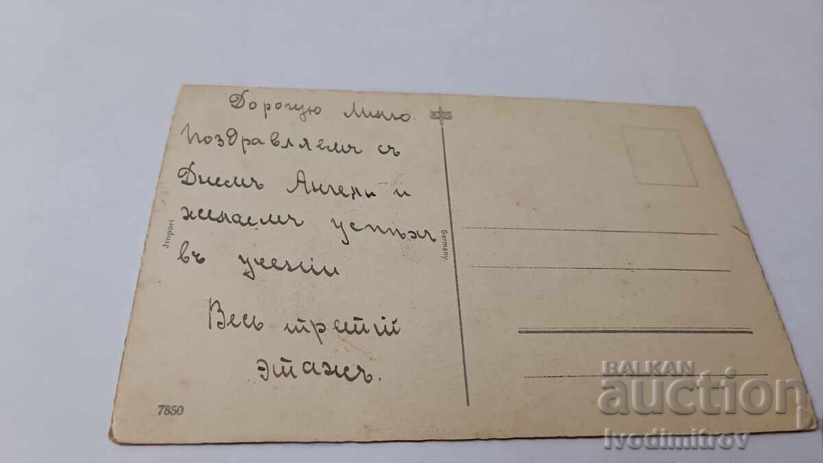 Felicitare cu preț 1.45 BGN | € 0.74 Felicitare cu preț 1.45 BGN | € 0.74