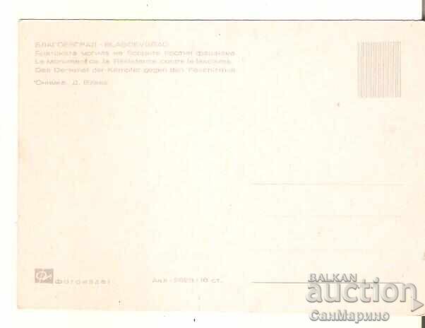 Κάρτα Βουλγαρία Μπλαγκόεβγκραντ Μπρατσκα Μογκίλα 1** με τιμή € 0.45 | 0.88 BGN