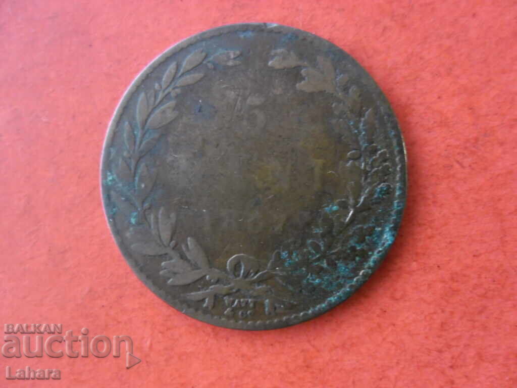 5 baths 1867 Romania with price 2.00 BGN | € 1.02 5 baths 1867 Romania with price 2.00 BGN | € 1.02