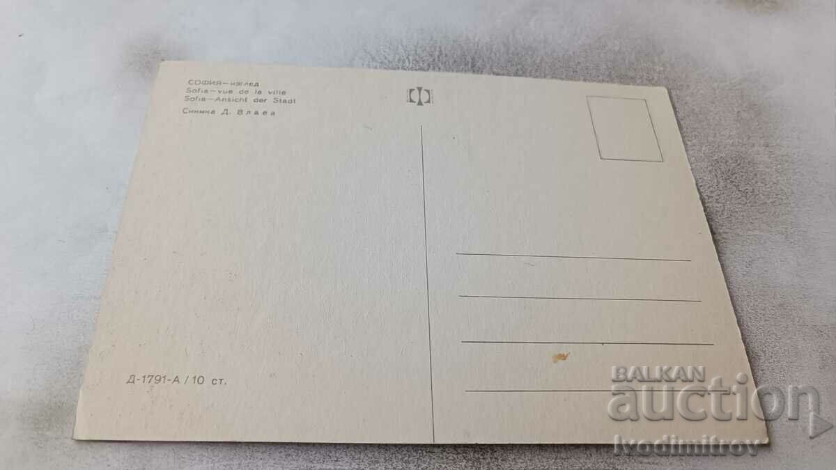 Postcard Sofia View with price 0.65 BGN | € 0.33