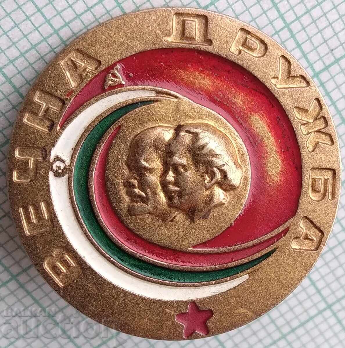 18377 Badge - Eternal Friendship Lenin and Georgi Dimitrov USSR People's Republic 18377 Badge - Eternal Friendship Lenin and Georgi Dimitrov USSR People's Republic
