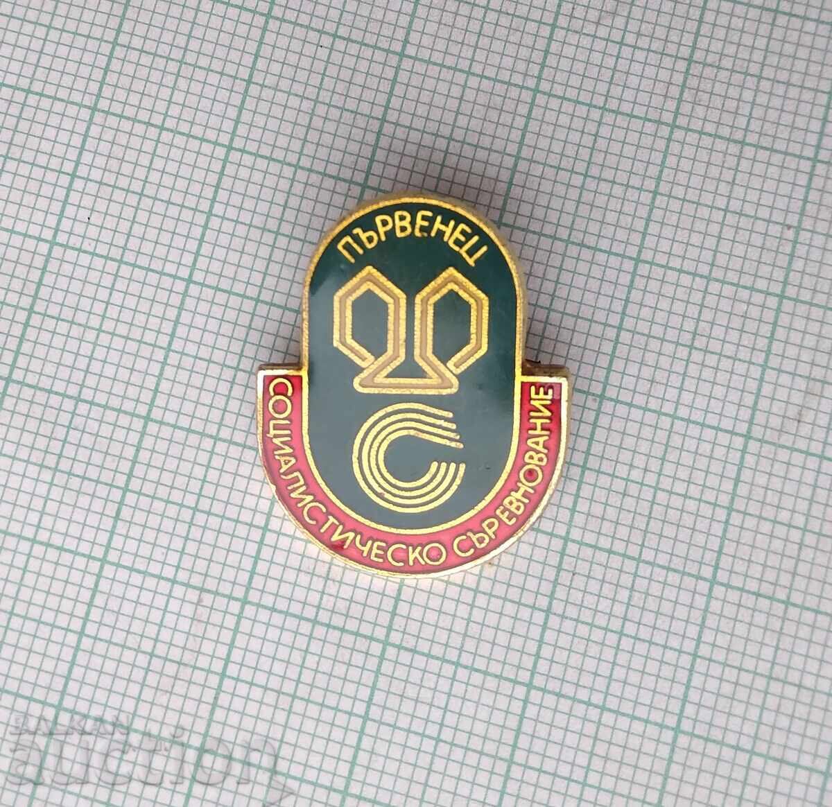 18380 Badge - First Place in the Socialist Competition with price 3.00 BGN | € 1.53