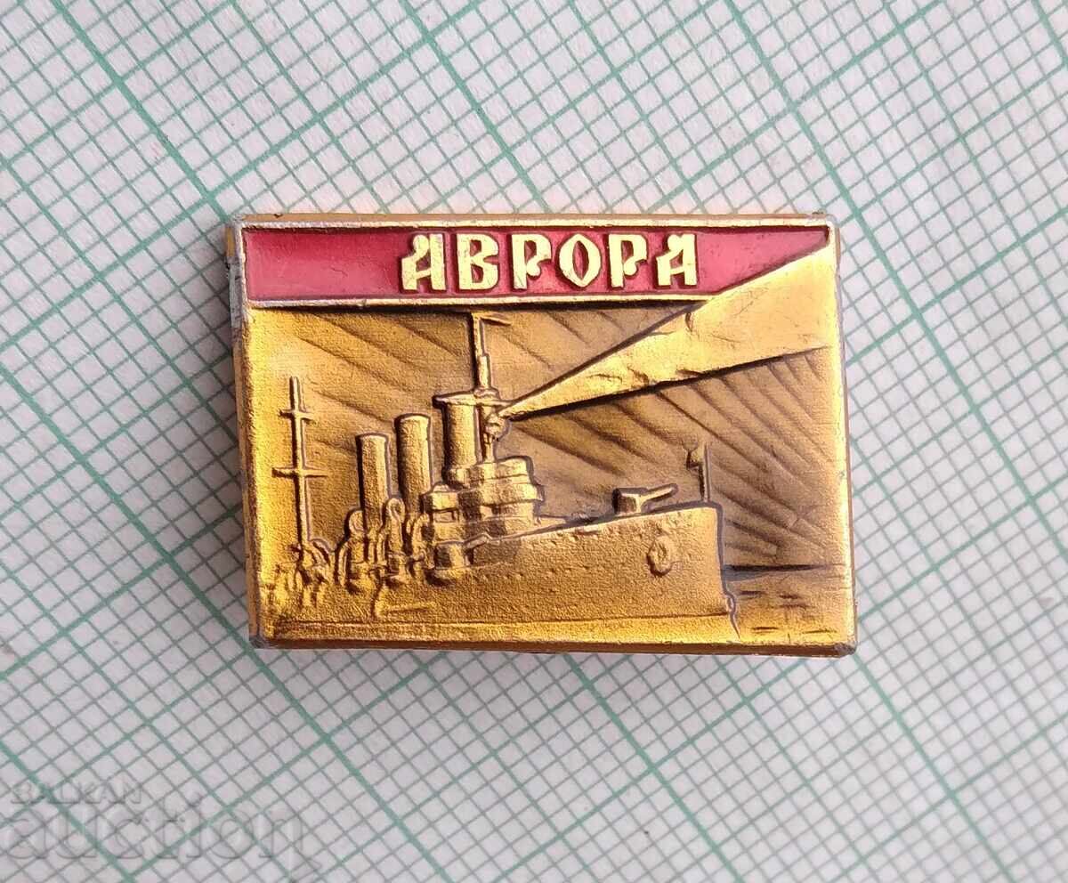 18386 Badge - ship Aurora USSR with price 2.00 BGN | € 1.02 18386 Badge - ship Aurora USSR with price 2.00 BGN | € 1.02