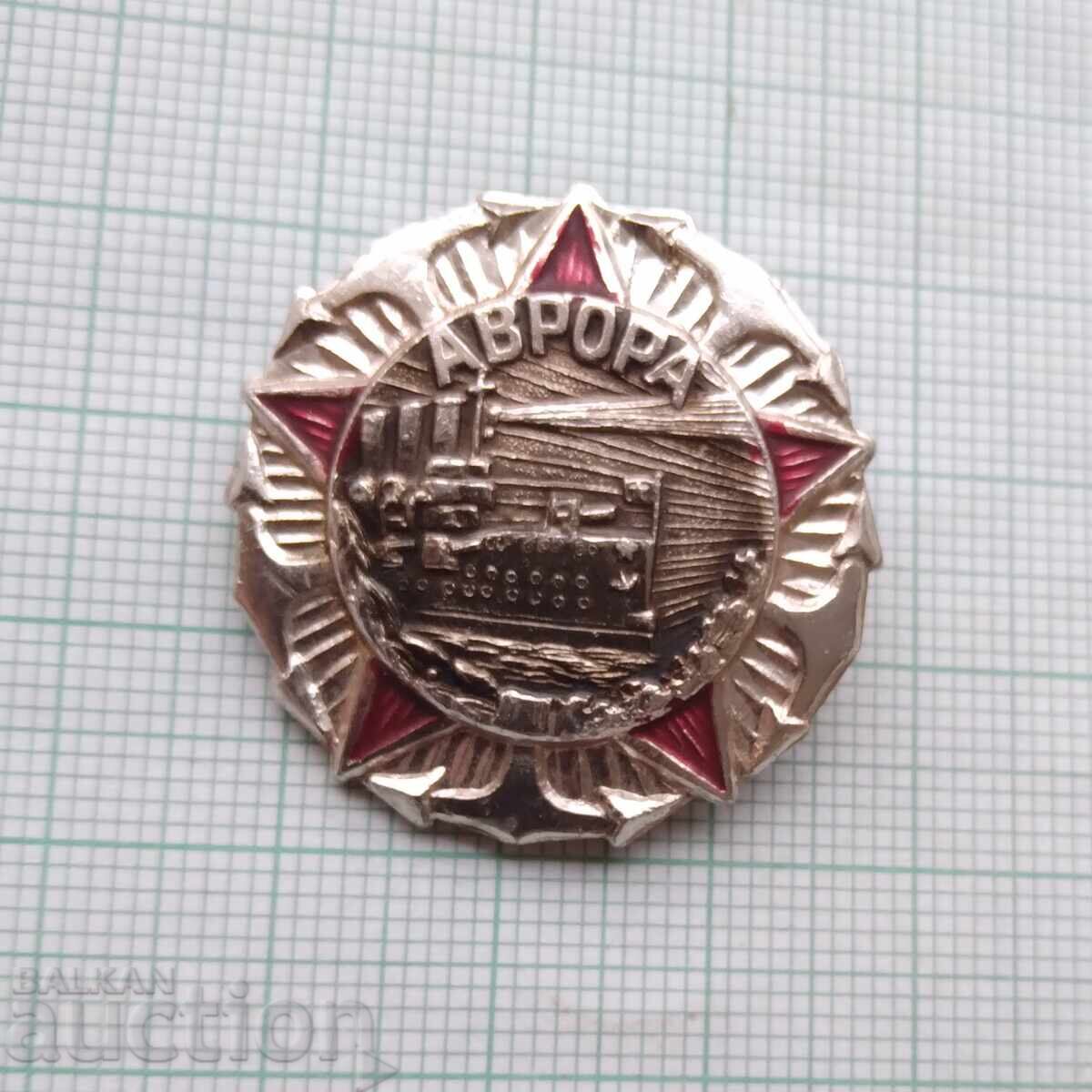 18388 USSR Navy ship Aurora with price 2.00 BGN | € 1.02 18388 USSR Navy ship Aurora with price 2.00 BGN | € 1.02