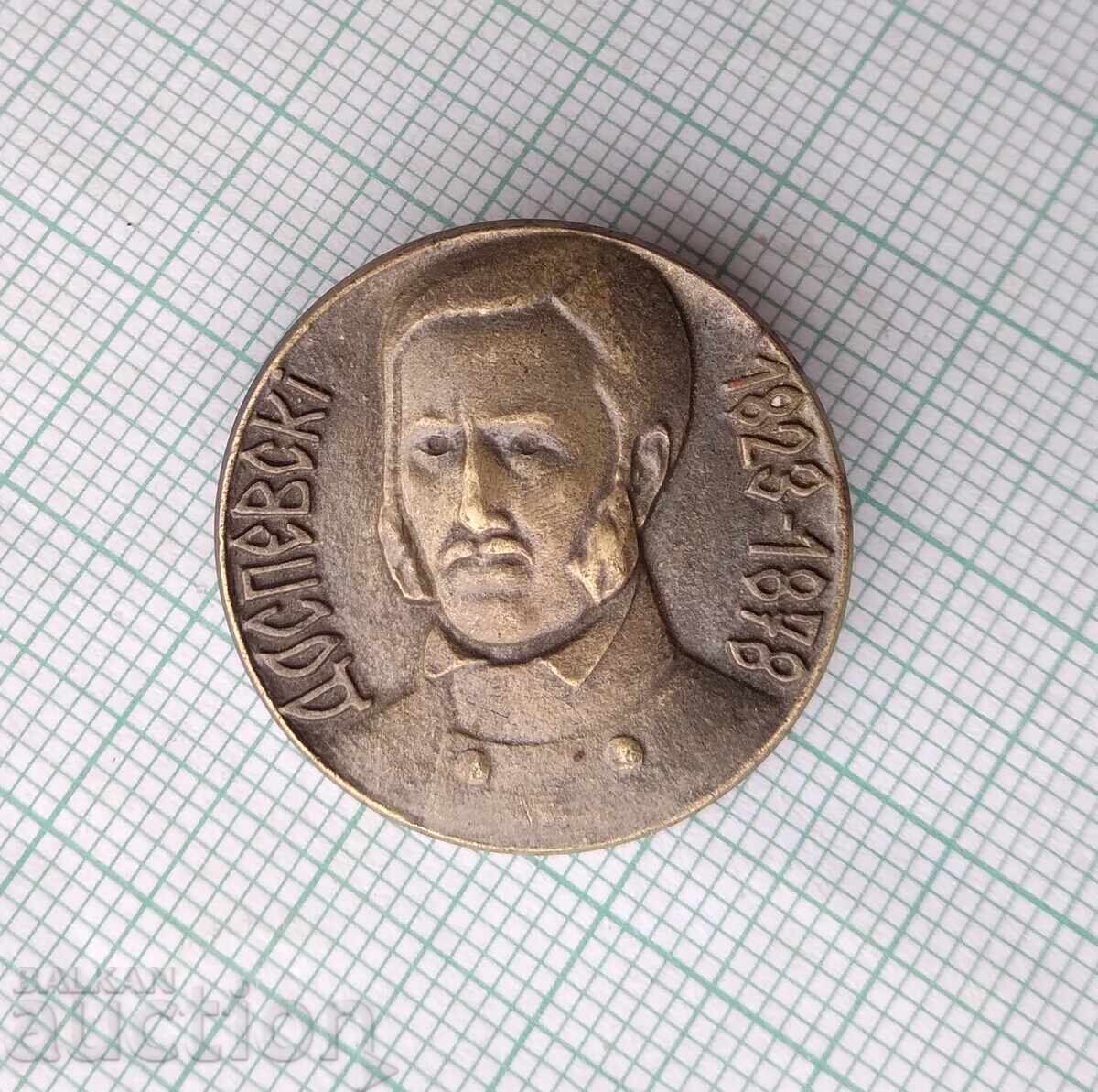 18389 Stanislav Dospevski, painter, nephew of ZahariZograph with price 3.00 BGN | € 1.53 18389 Stanislav Dospevski, painter, nephew of ZahariZograph with price 3.00 BGN | € 1.53