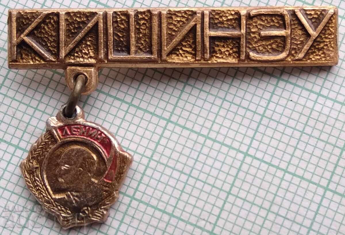 18390 Badge - Chisinau Lenin USSR 18390 Badge - Chisinau Lenin USSR