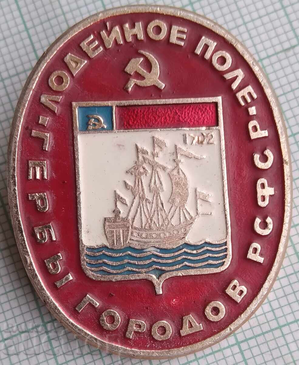 18394 Badge - Ice Field - Coats of Arms of Guards in the RSFSR 18394 Badge - Ice Field - Coats of Arms of Guards in the RSFSR