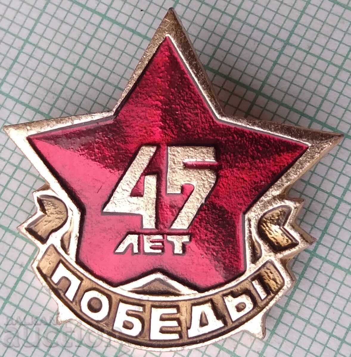 18398 Badge - Jubilee - 45 years of victory 1945-1990