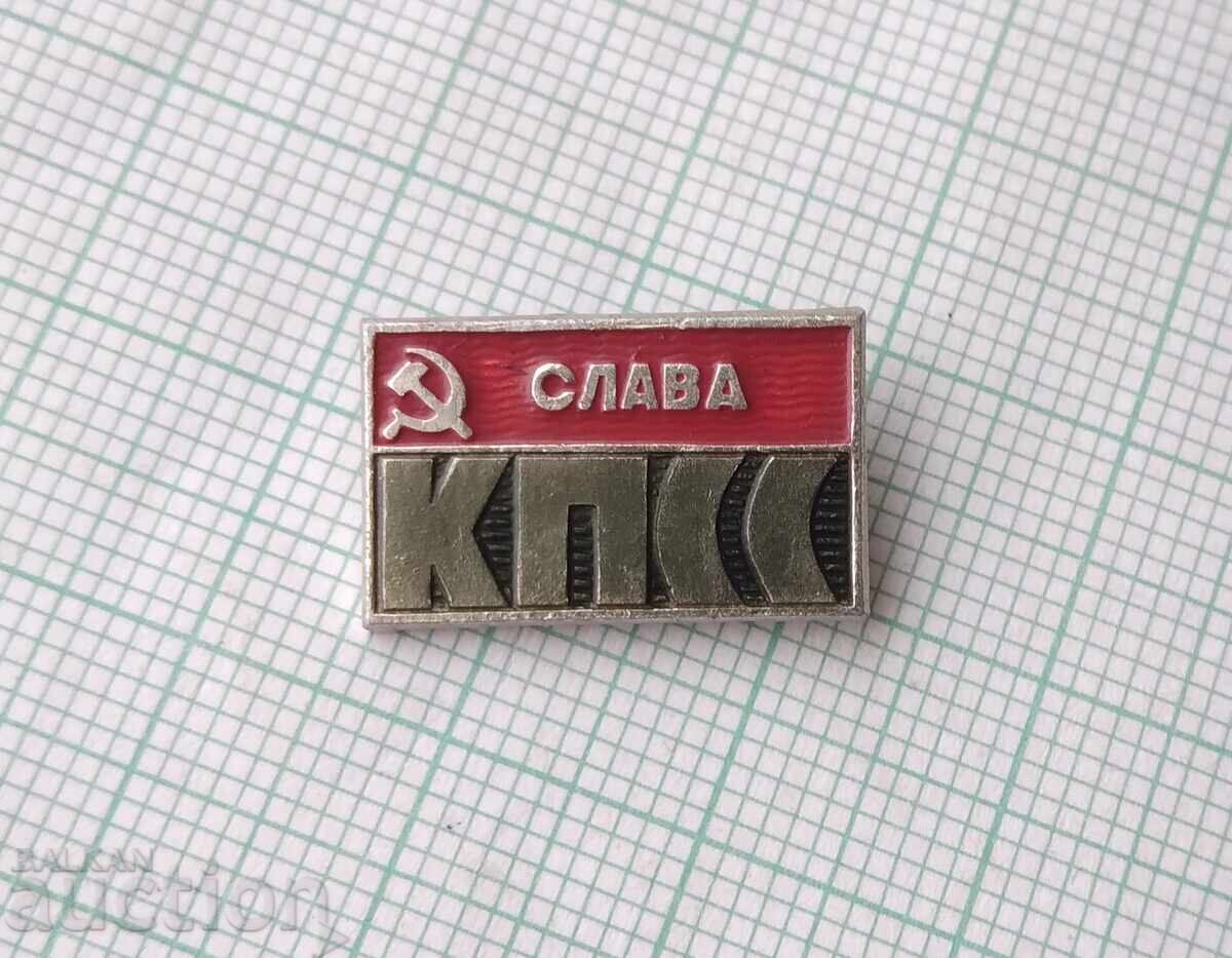 18400 Слава на КПСС Комунистическа партия на Съветския съюз с цена 1.00 лв. | € 0.51 18400 Слава на КПСС Комунистическа партия на Съветския съюз с цена 1.00 лв. | € 0.51