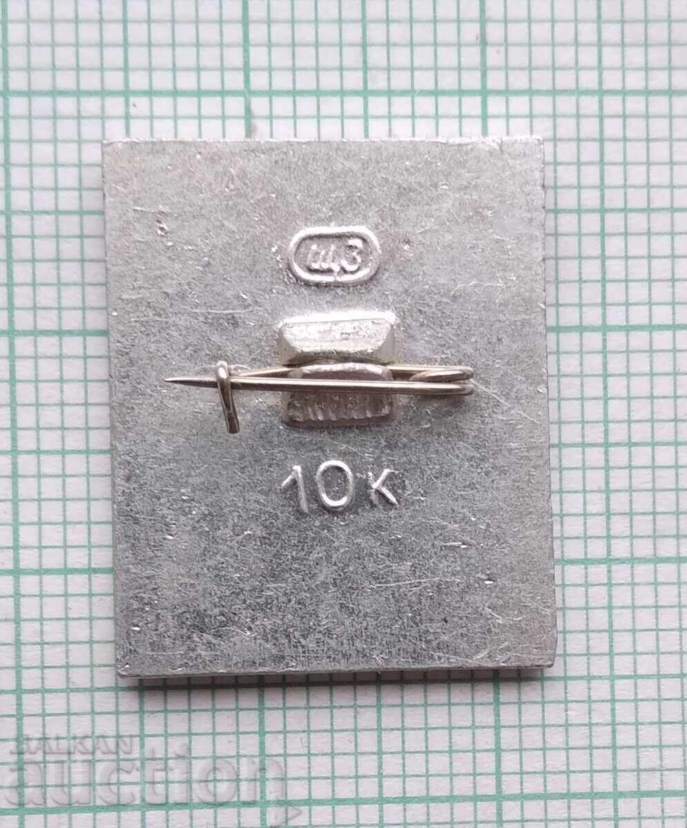 Auction 18402 Badge - Aeroflot USSR Auction 18402 Badge - Aeroflot USSR