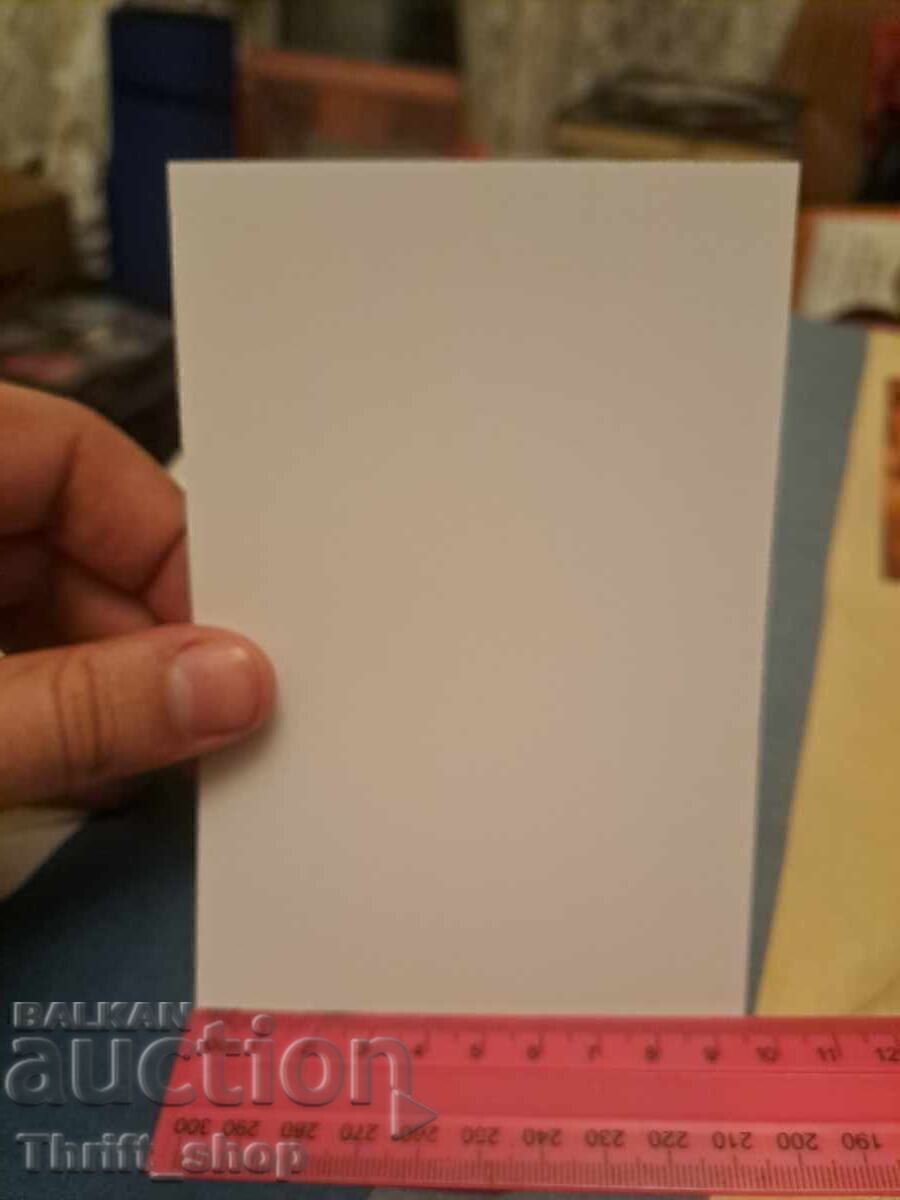 Postcard - sexy girl with price 2.00 BGN | € 1.02 Postcard - sexy girl with price 2.00 BGN | € 1.02