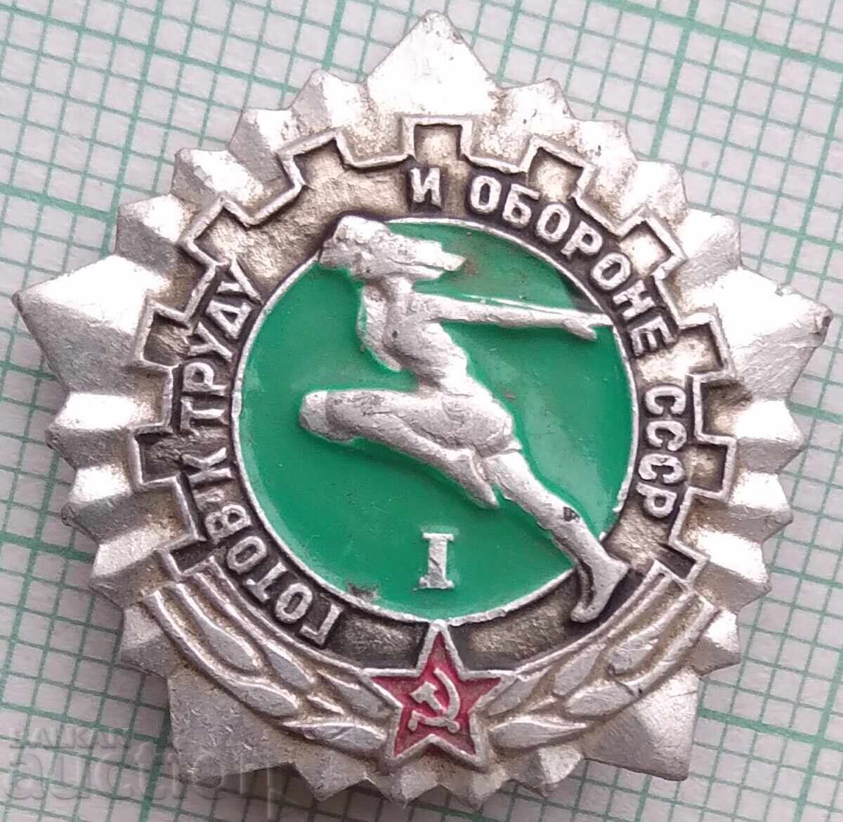 18406 Badge - GTO 3 Ready for Labor and Defense USSR 18406 Badge - GTO 3 Ready for Labor and Defense USSR