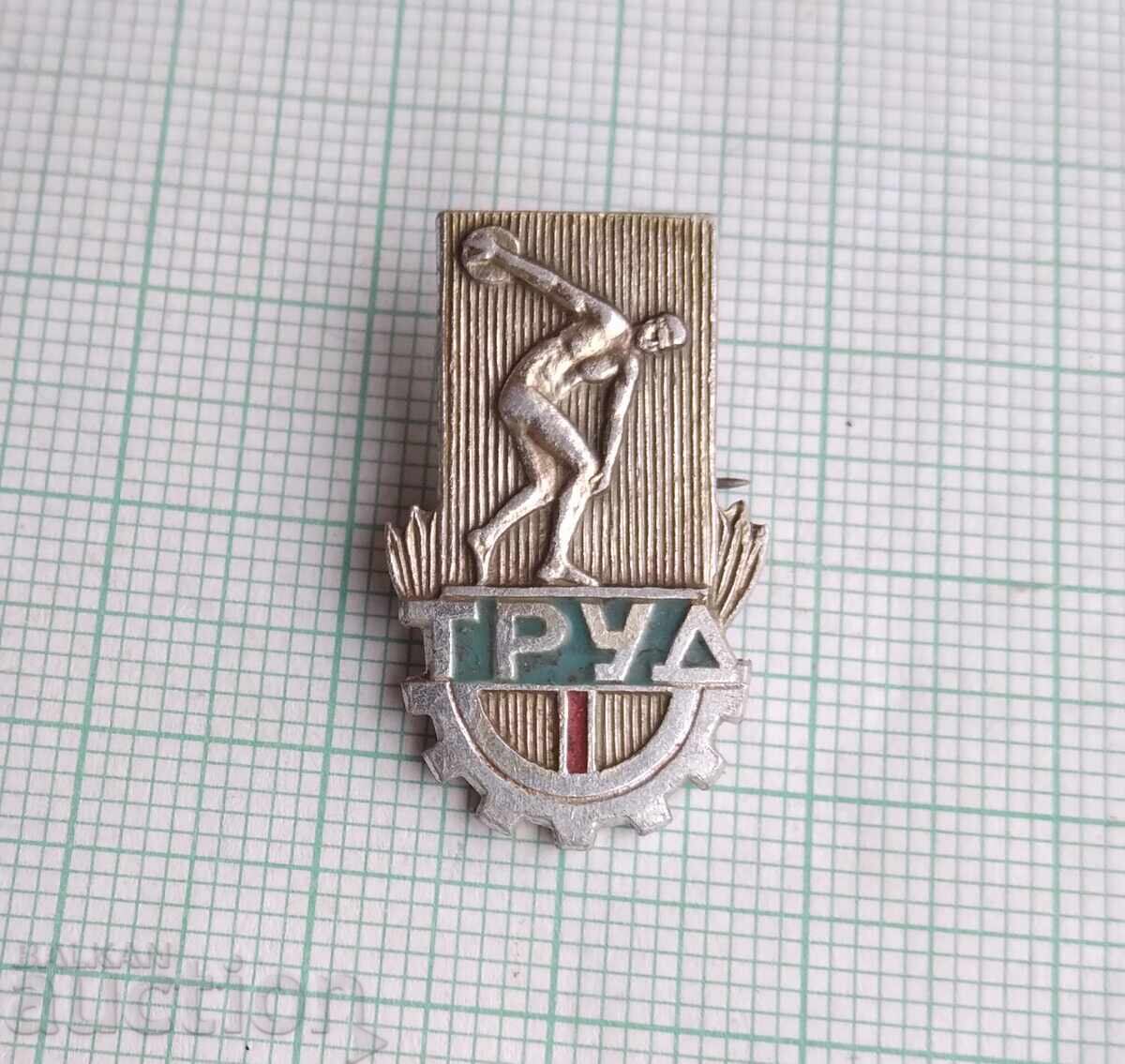 18407 Значка - Труд СССР с цена 1.00 лв. | € 0.51 18407 Значка - Труд СССР с цена 1.00 лв. | € 0.51