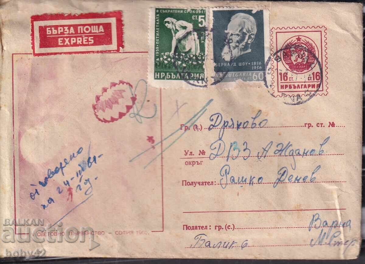 IPTZ 16ος αιώνας. -Τρίτο Παγκόσμιο Πρωτάθλημα - Αλεξίπτωτο 1966 IPTZ 16ος αιώνας. -Τρίτο Παγκόσμιο Πρωτάθλημα - Αλεξίπτωτο 1966