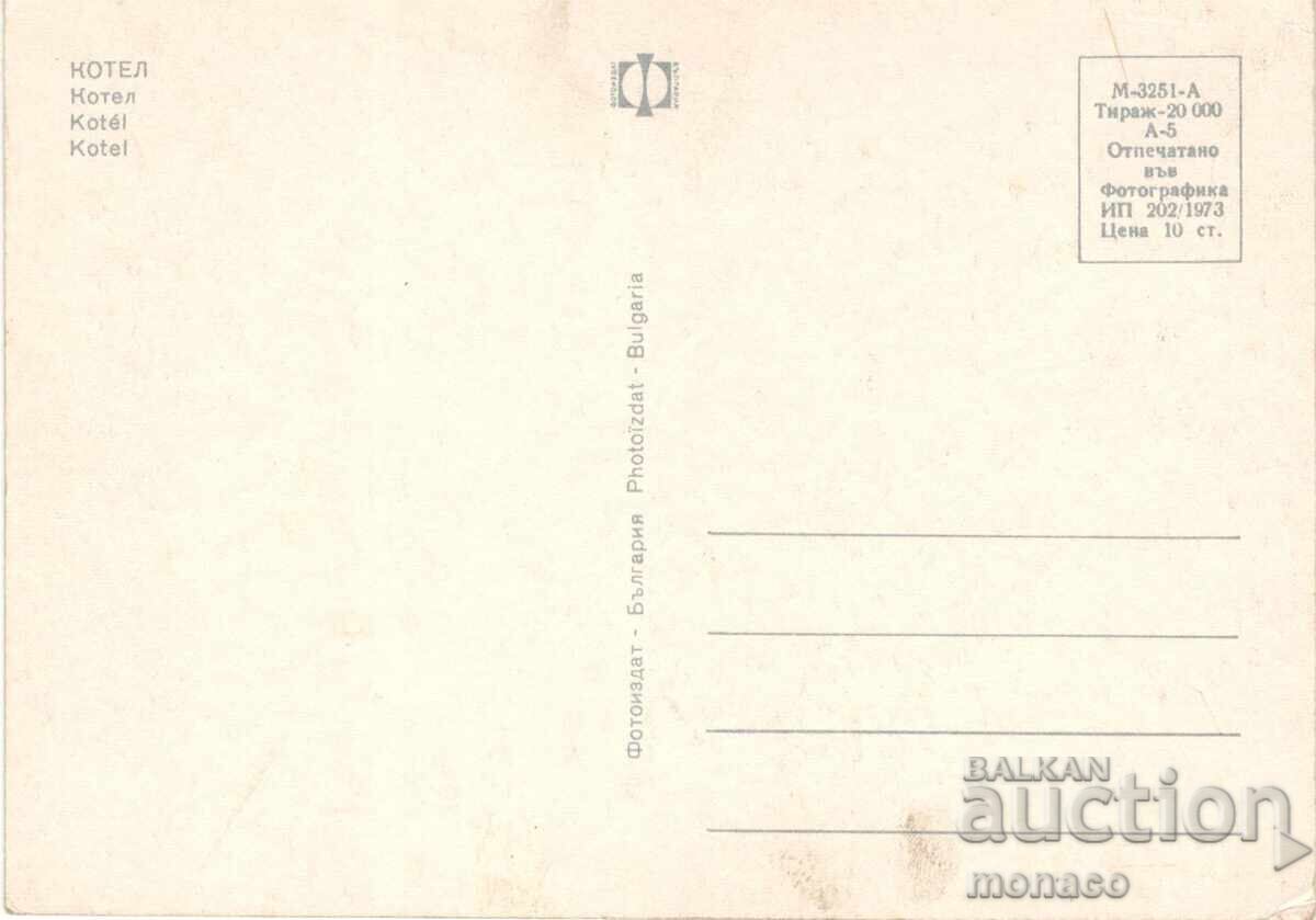 Carte poștală veche - Cazan, Mix cu preț 0.80 BGN | € 0.41 Carte poștală veche - Cazan, Mix cu preț 0.80 BGN | € 0.41